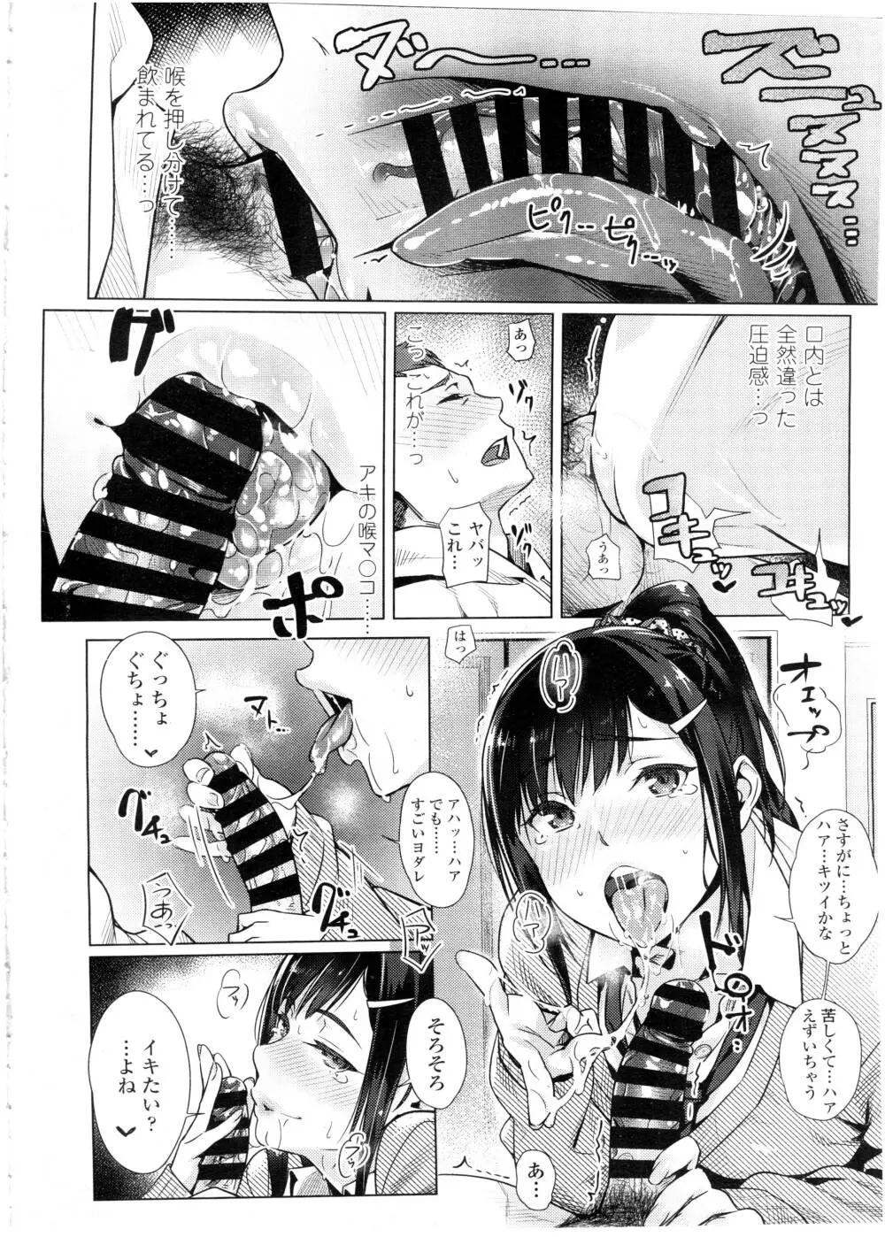 COMIC 高 Vol.7 Page.18