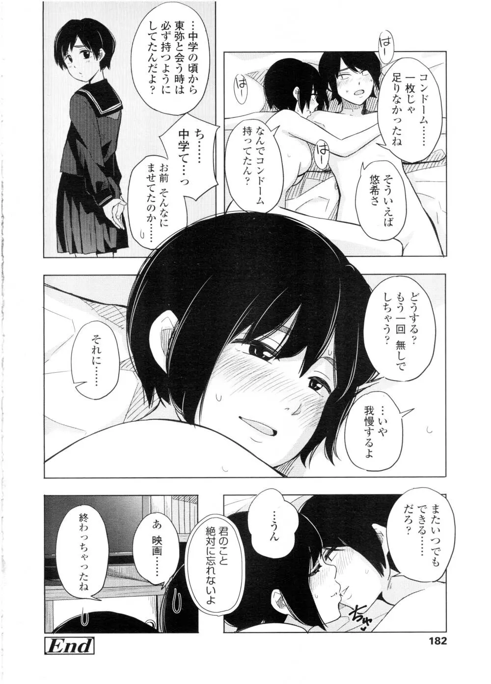 COMIC 高 Vol.7 Page.184