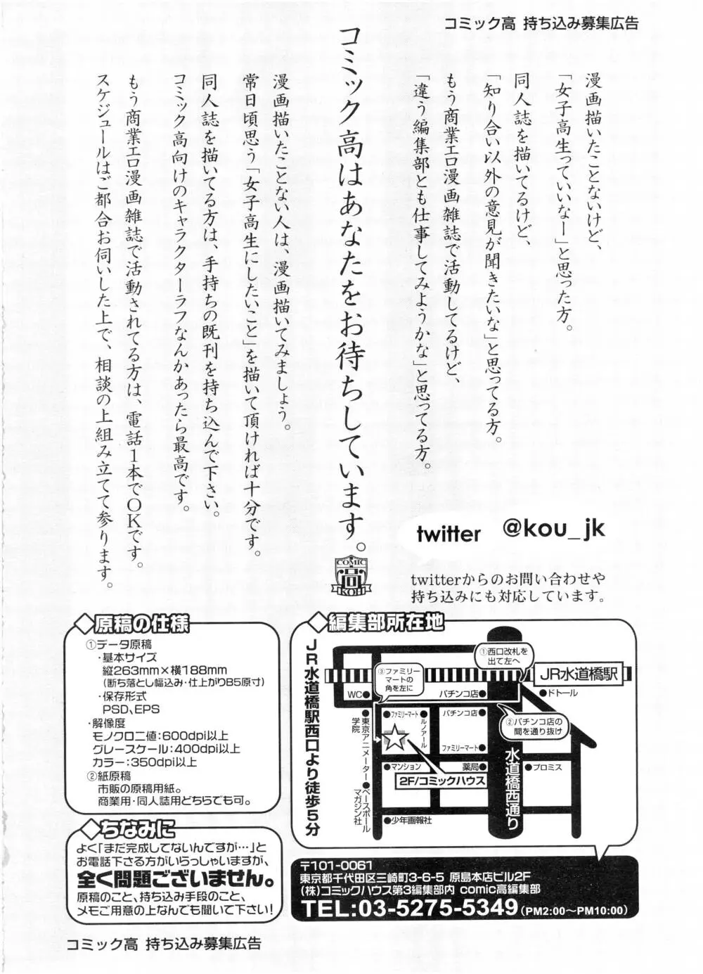 COMIC 高 Vol.7 Page.186