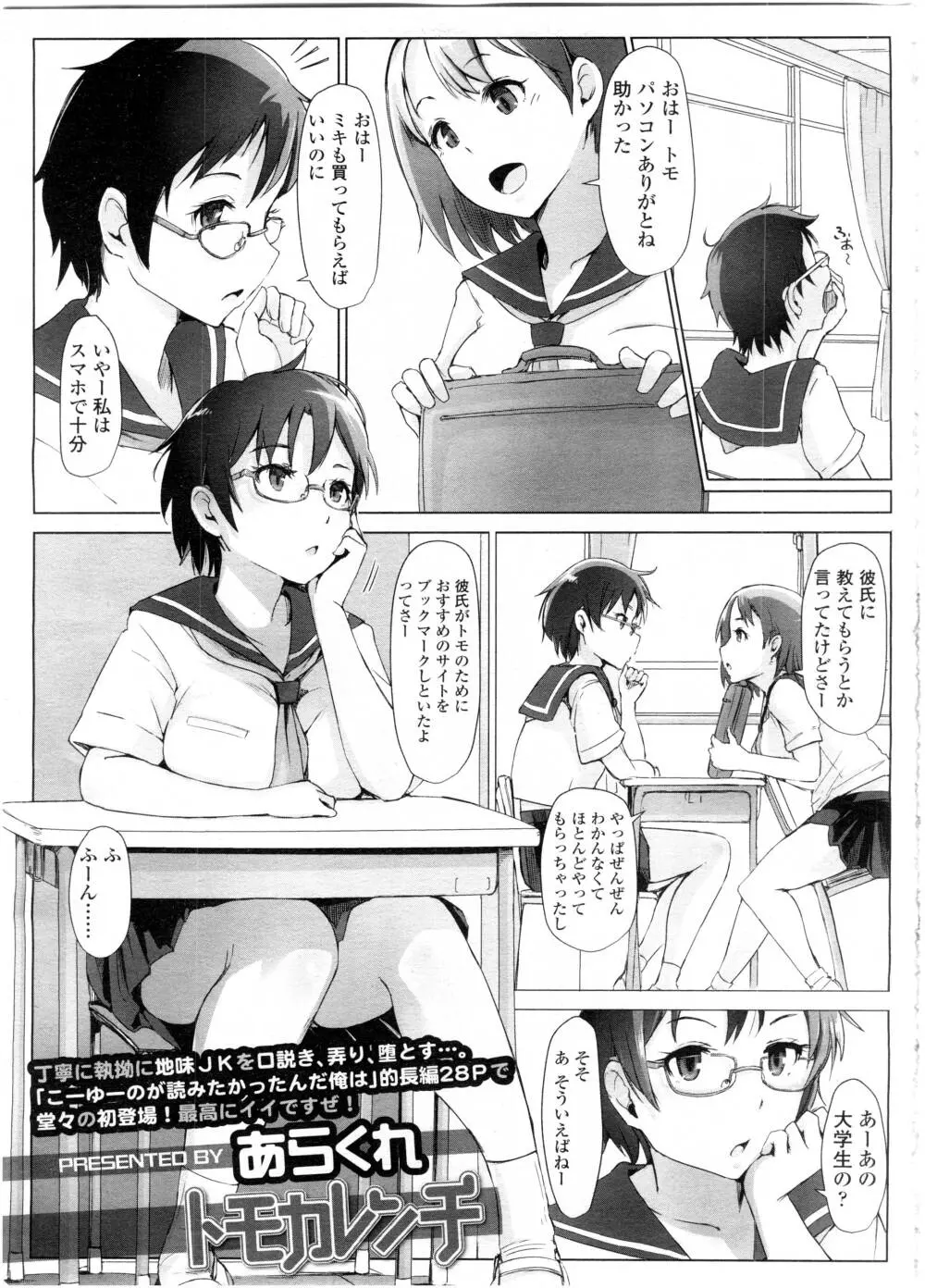 COMIC 高 Vol.7 Page.187