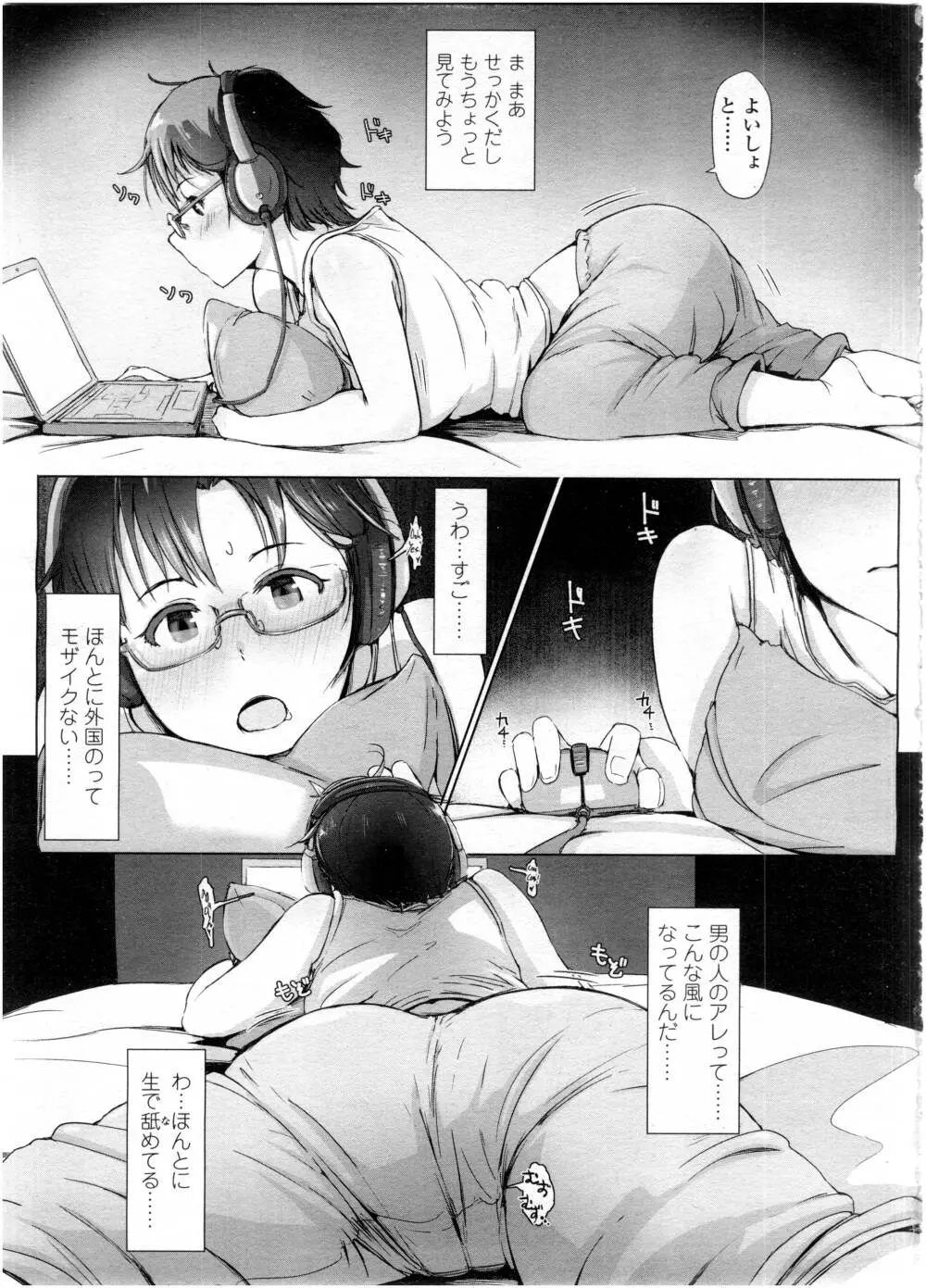 COMIC 高 Vol.7 Page.191