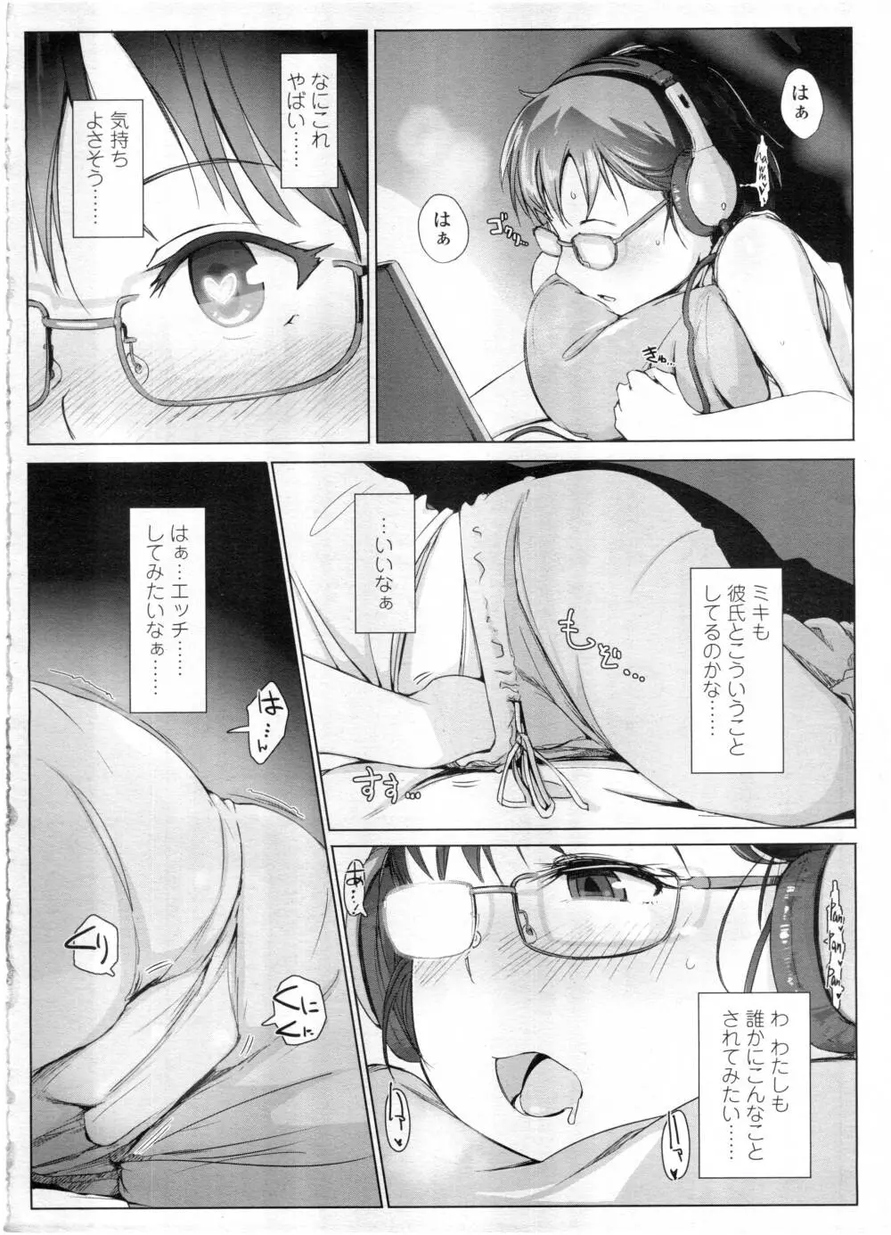 COMIC 高 Vol.7 Page.192