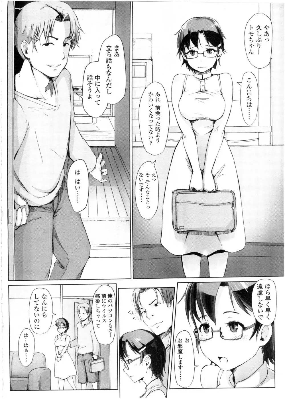 COMIC 高 Vol.7 Page.194