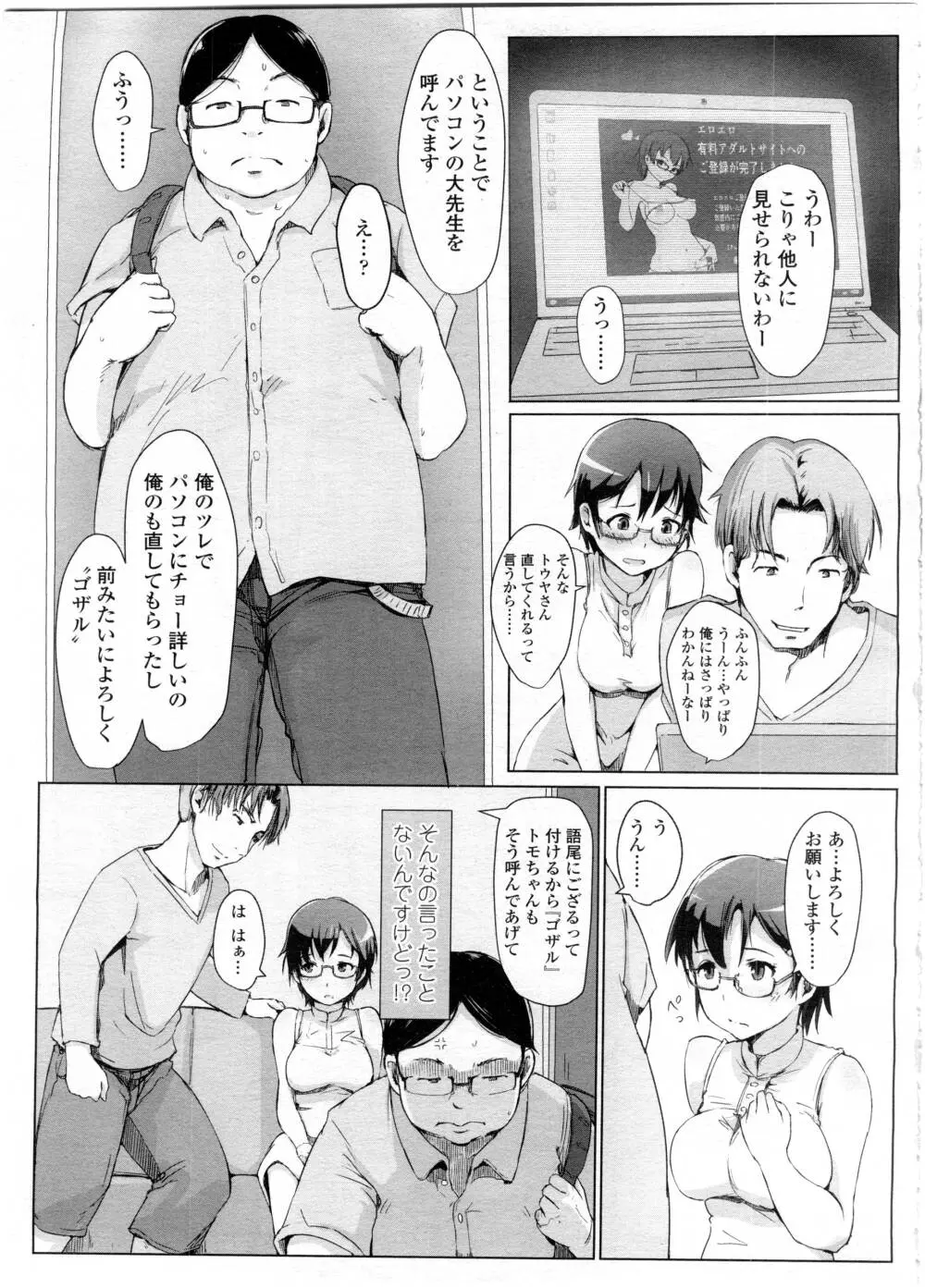 COMIC 高 Vol.7 Page.195