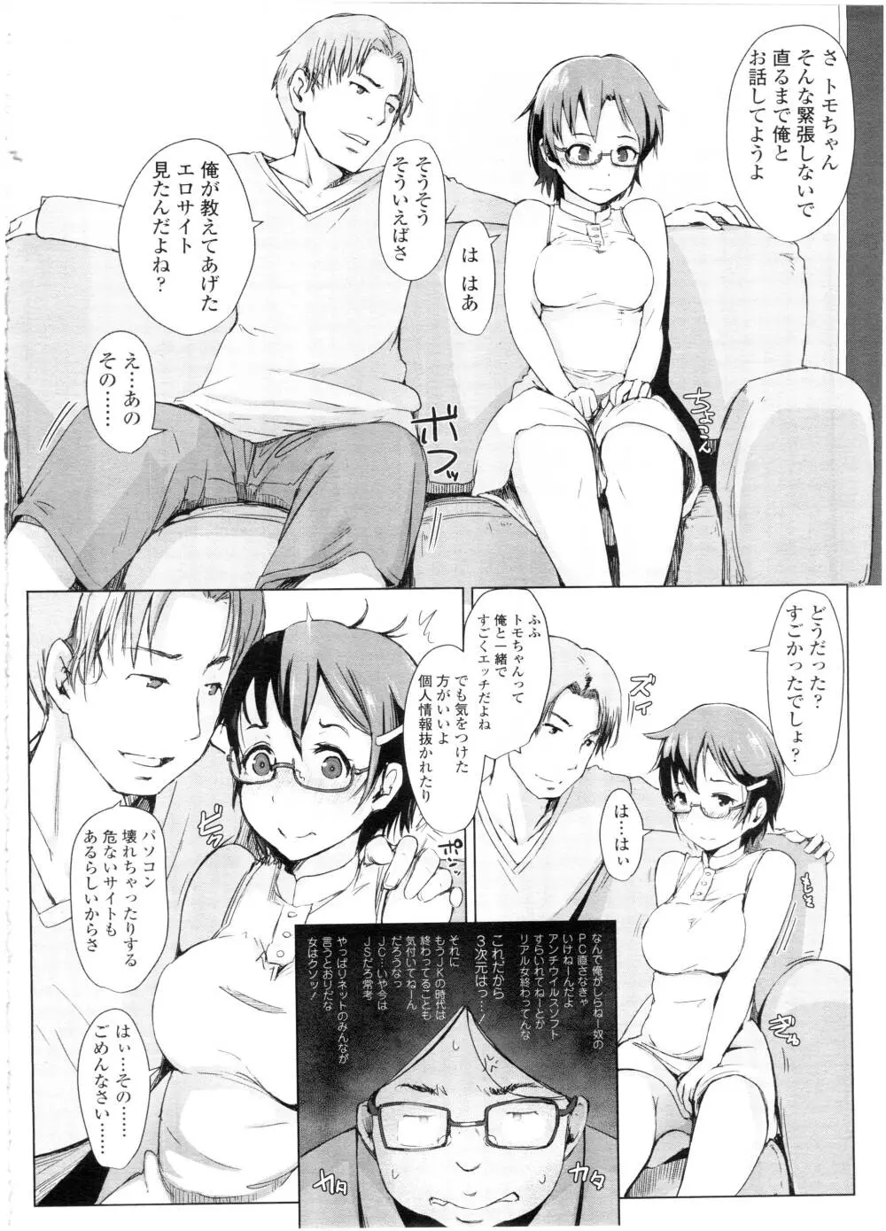 COMIC 高 Vol.7 Page.196