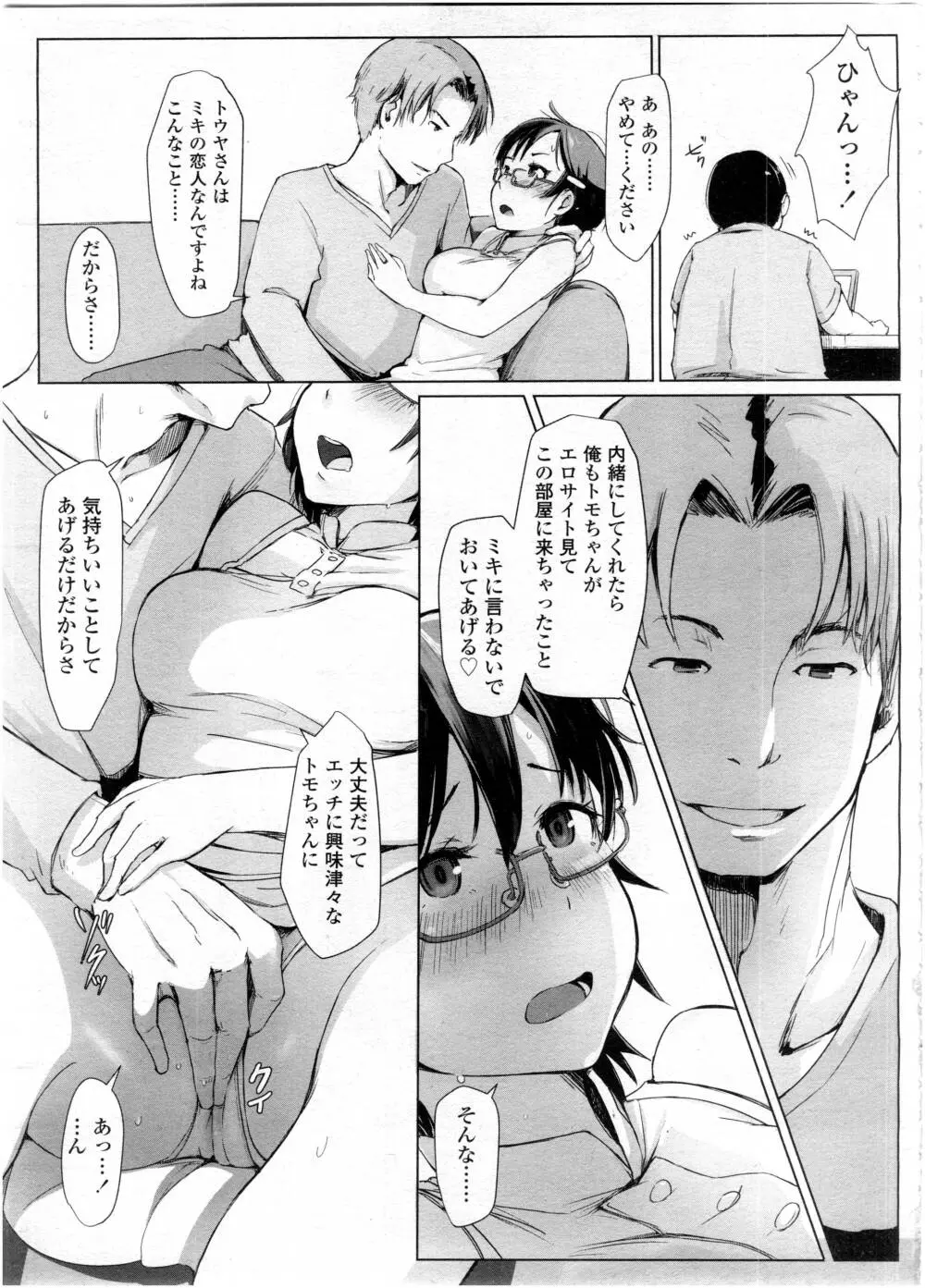COMIC 高 Vol.7 Page.199