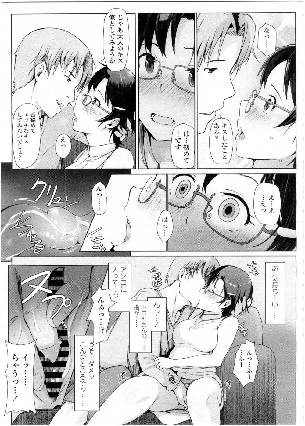 COMIC 高 Vol.7 Page.201