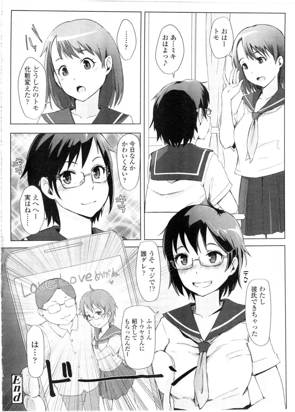 COMIC 高 Vol.7 Page.214