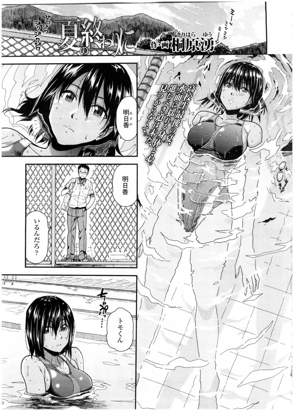 COMIC 高 Vol.7 Page.215