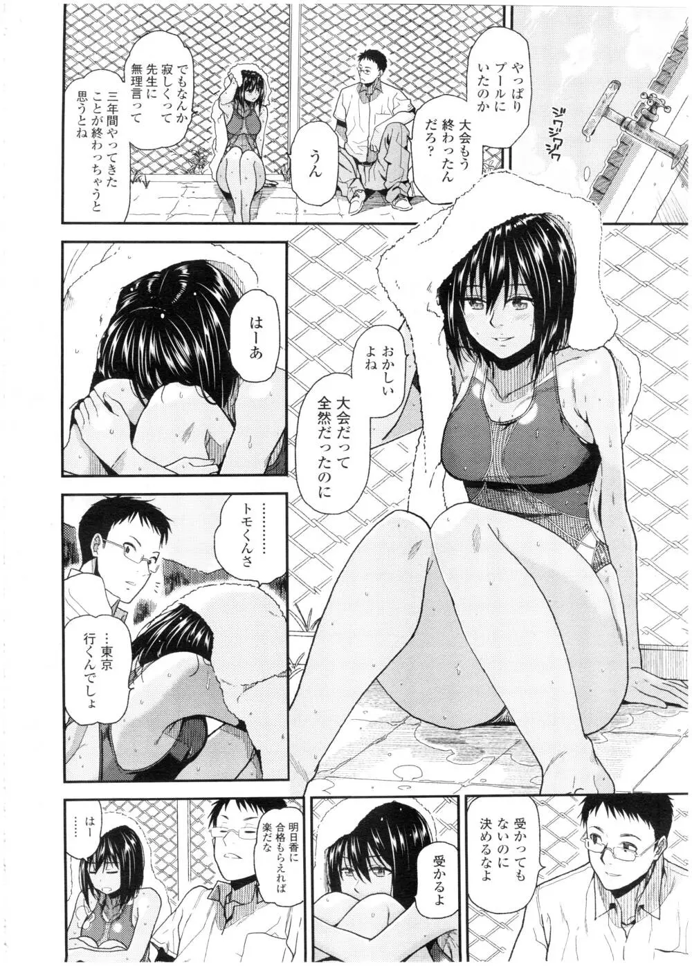 COMIC 高 Vol.7 Page.216
