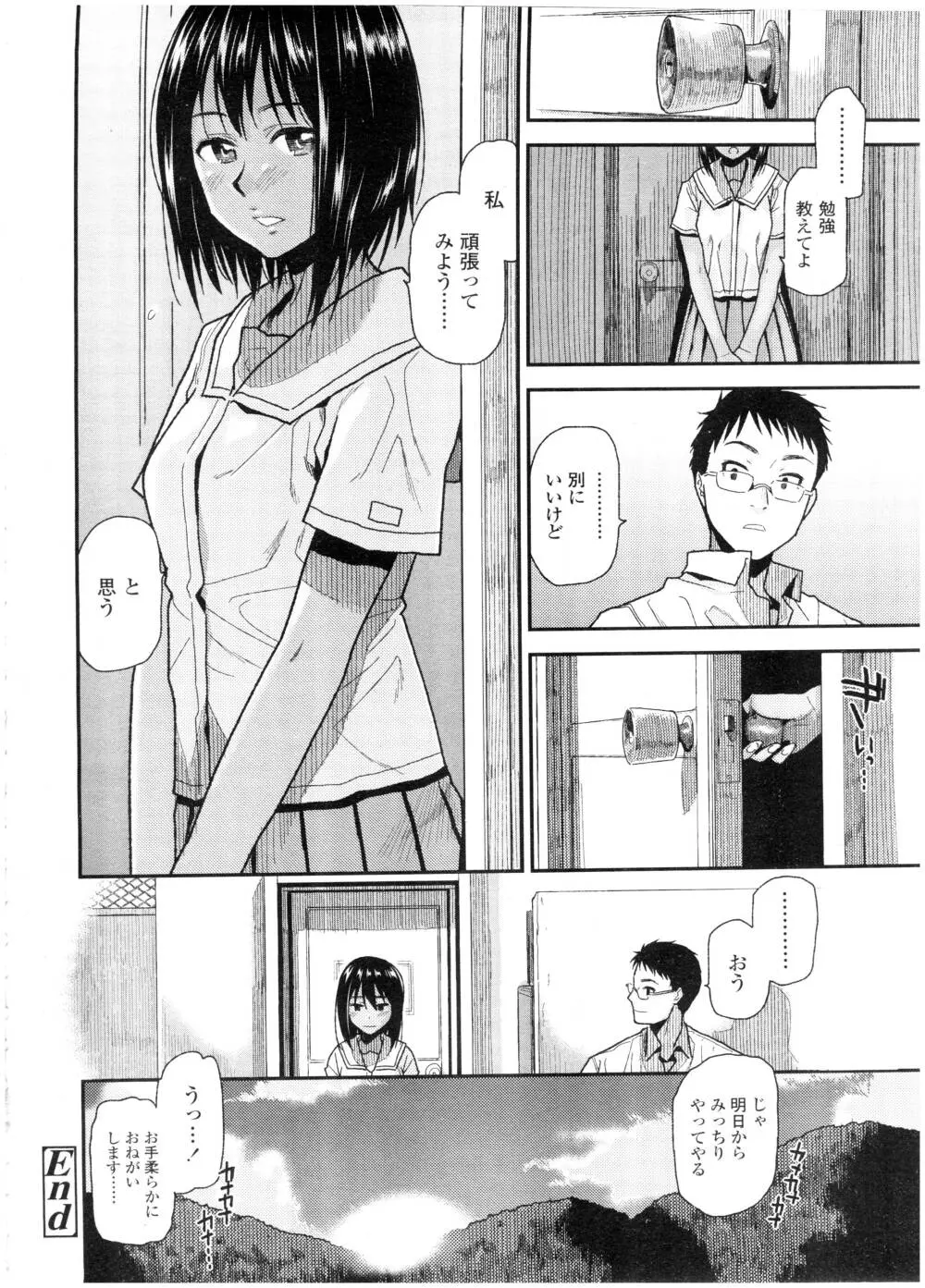 COMIC 高 Vol.7 Page.230
