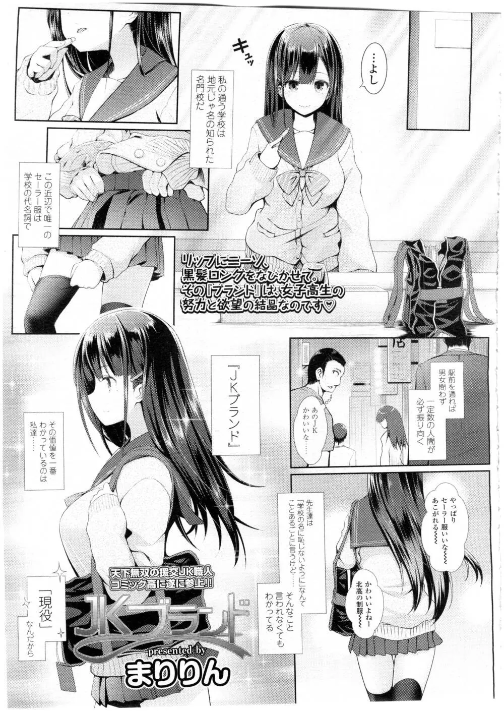 COMIC 高 Vol.7 Page.231