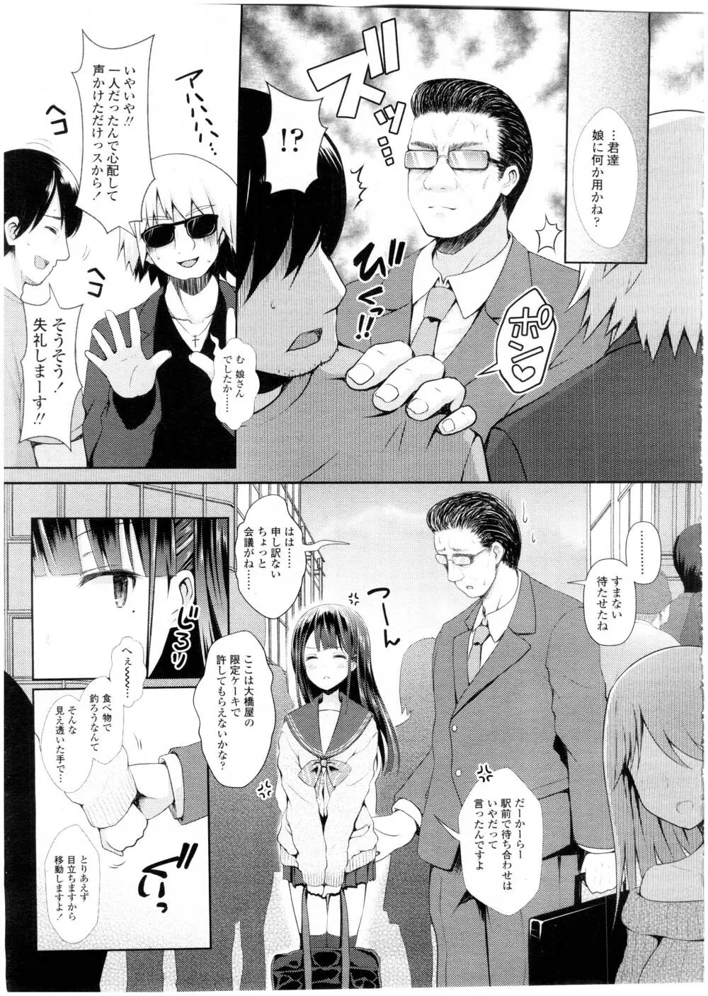 COMIC 高 Vol.7 Page.233