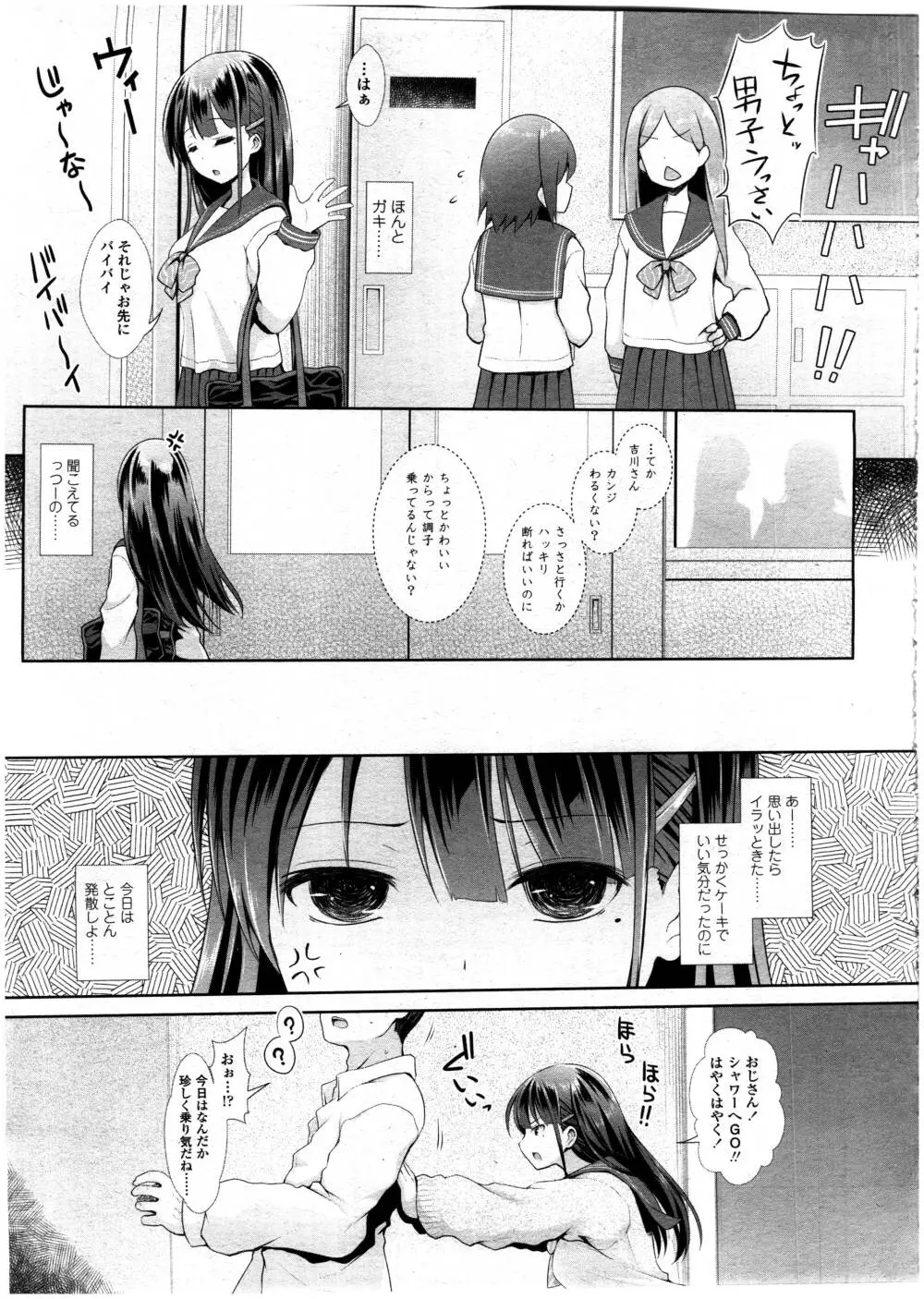 COMIC 高 Vol.7 Page.235