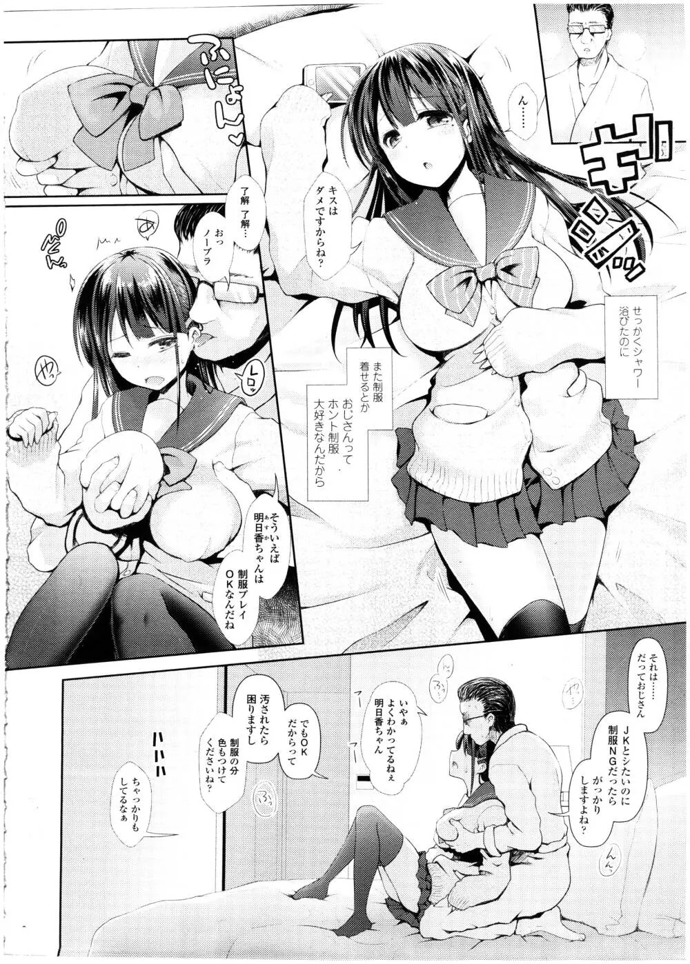 COMIC 高 Vol.7 Page.236