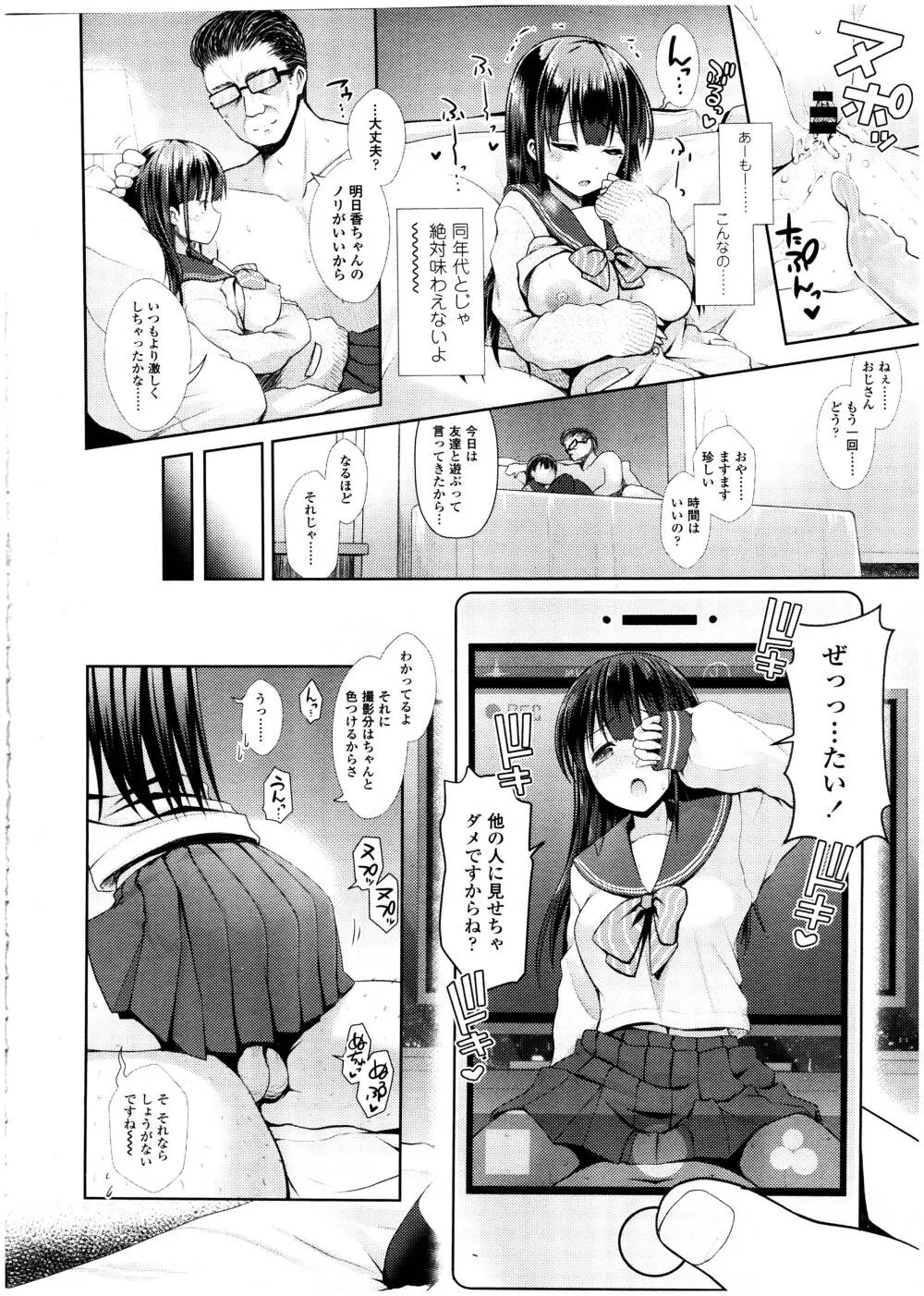 COMIC 高 Vol.7 Page.246
