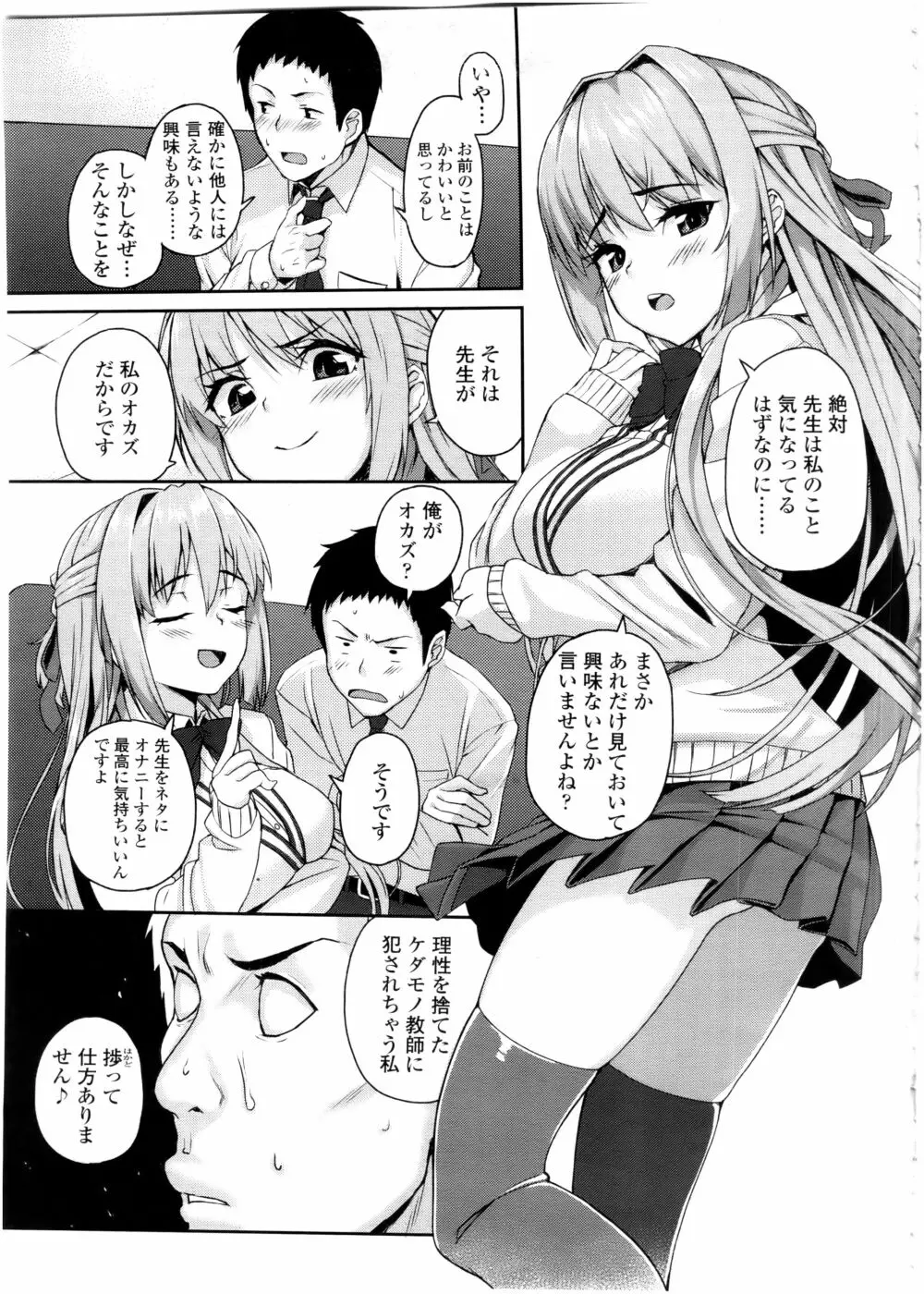 COMIC 高 Vol.7 Page.25