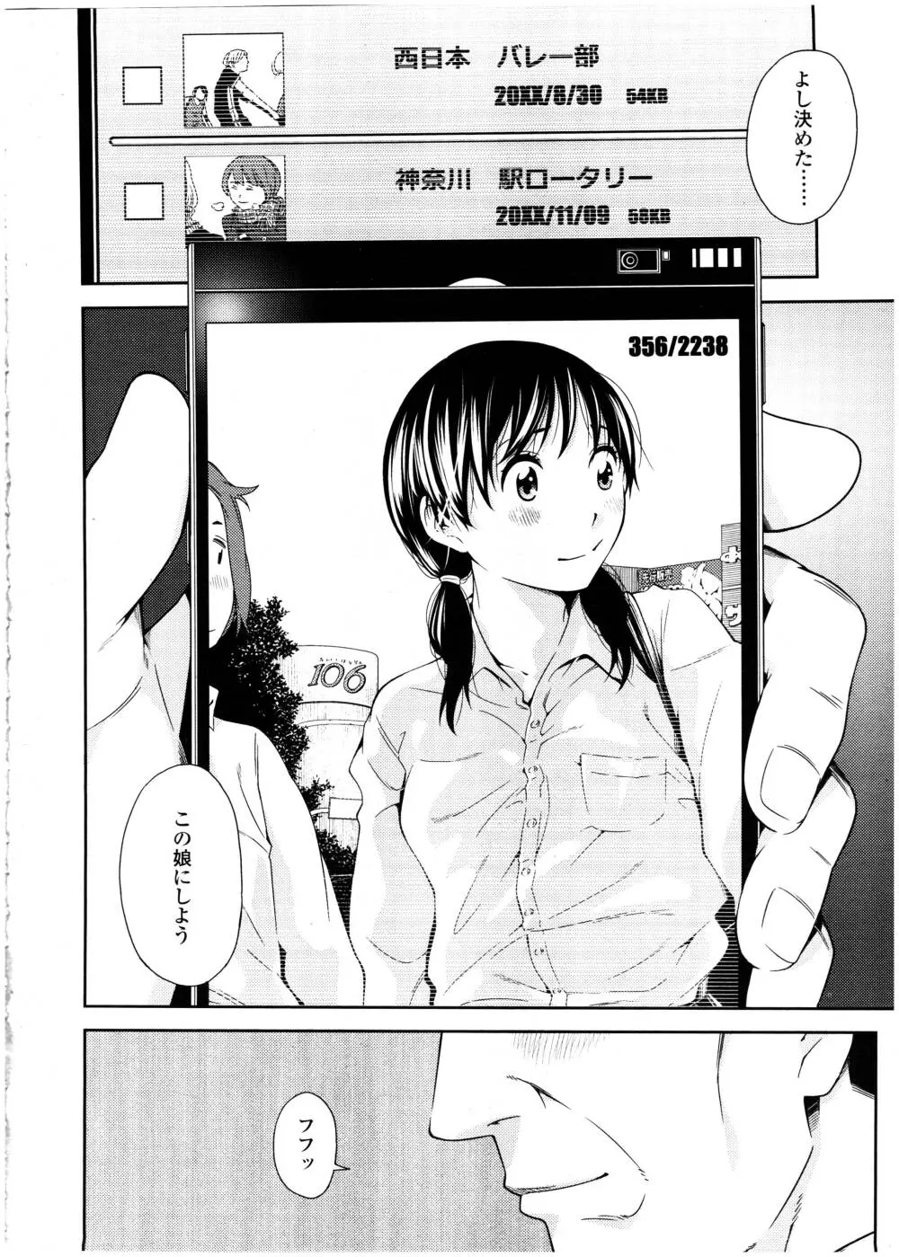COMIC 高 Vol.7 Page.256