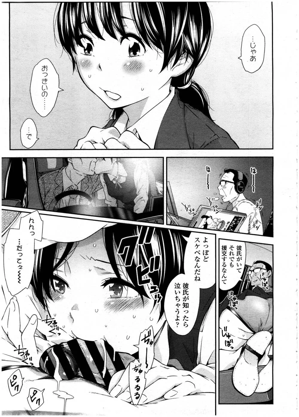 COMIC 高 Vol.7 Page.269