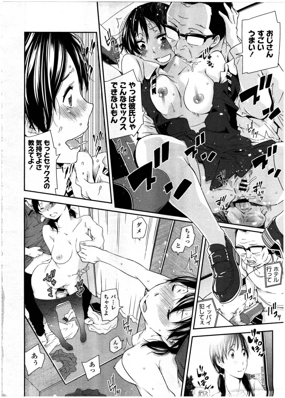 COMIC 高 Vol.7 Page.270
