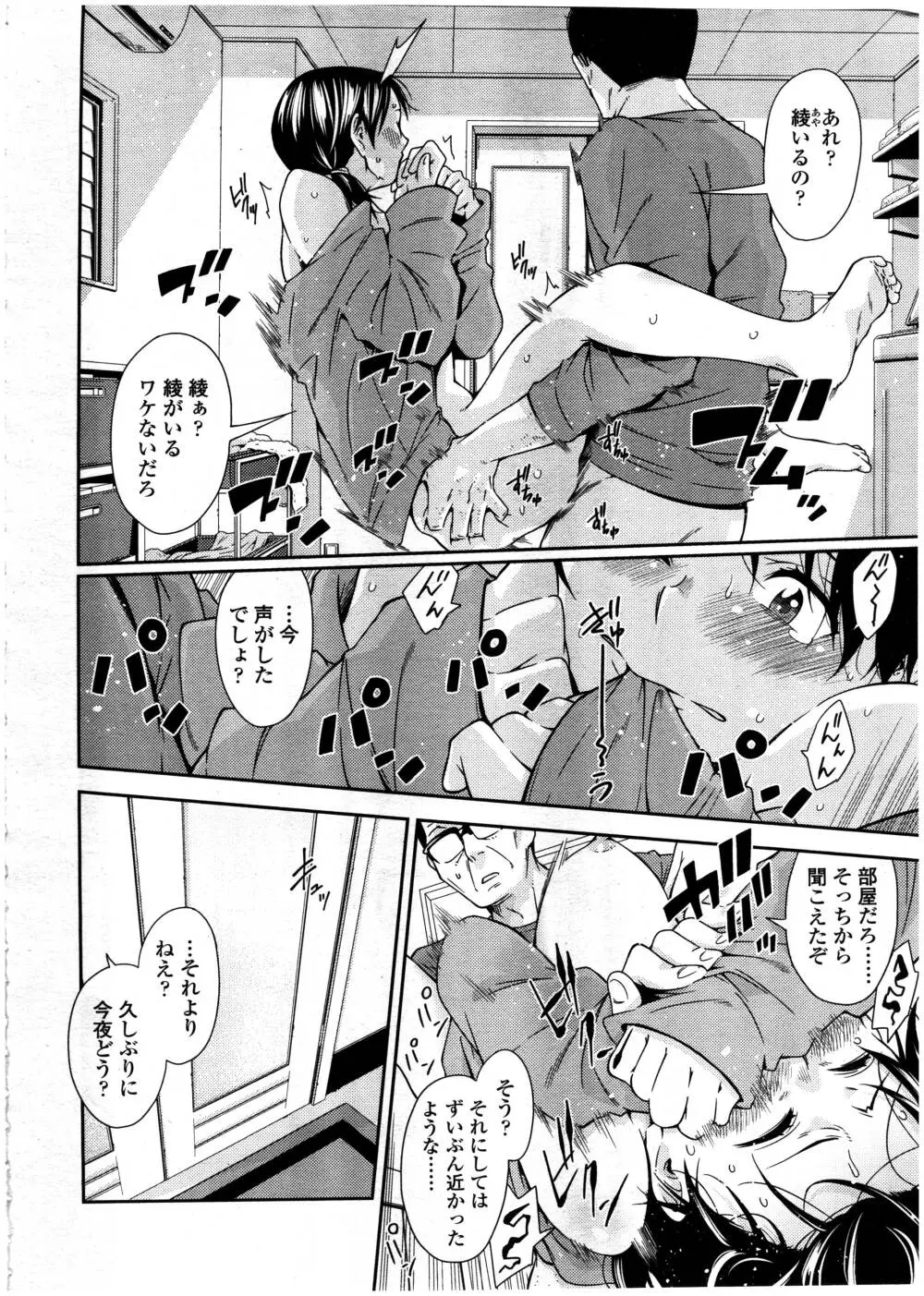 COMIC 高 Vol.7 Page.274