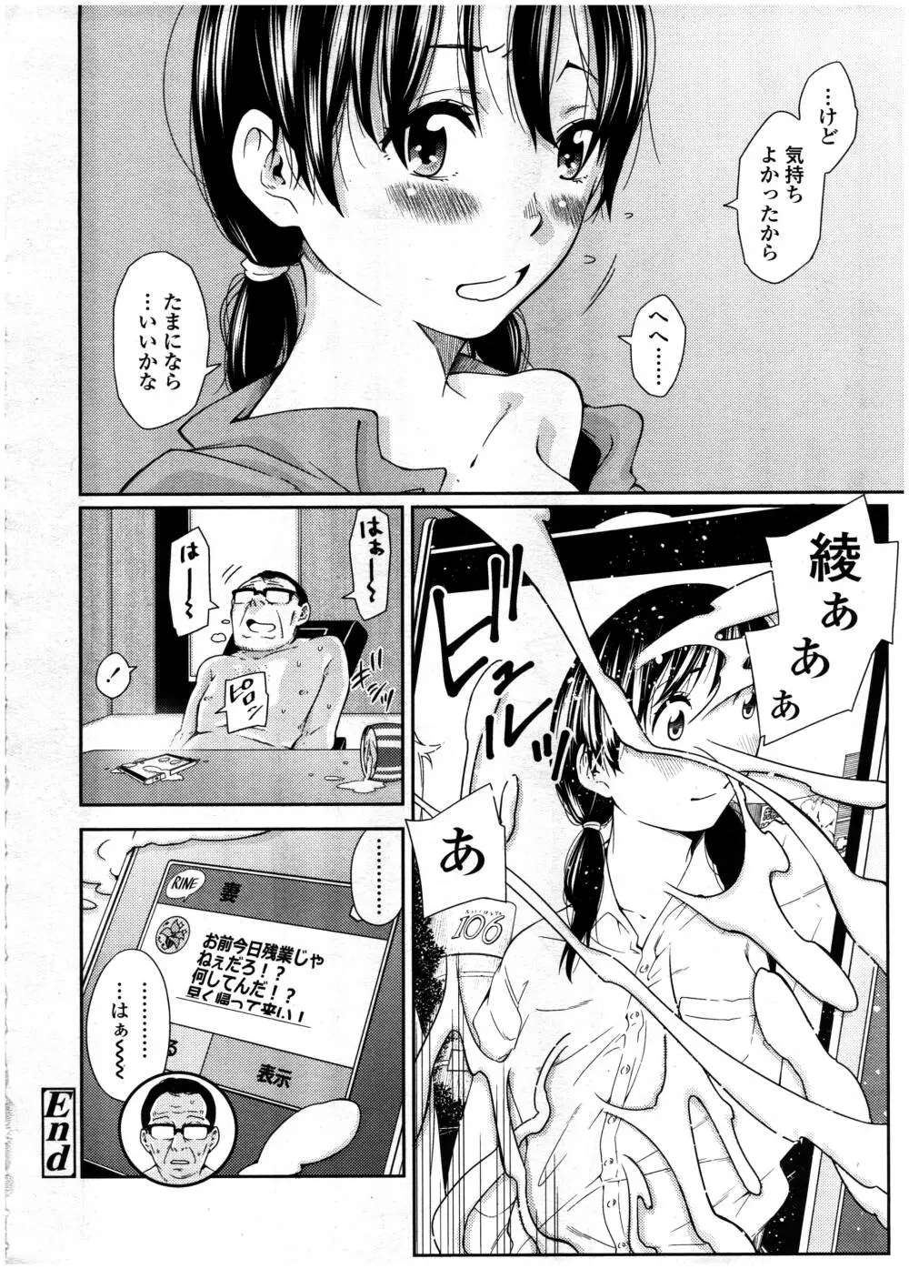 COMIC 高 Vol.7 Page.278