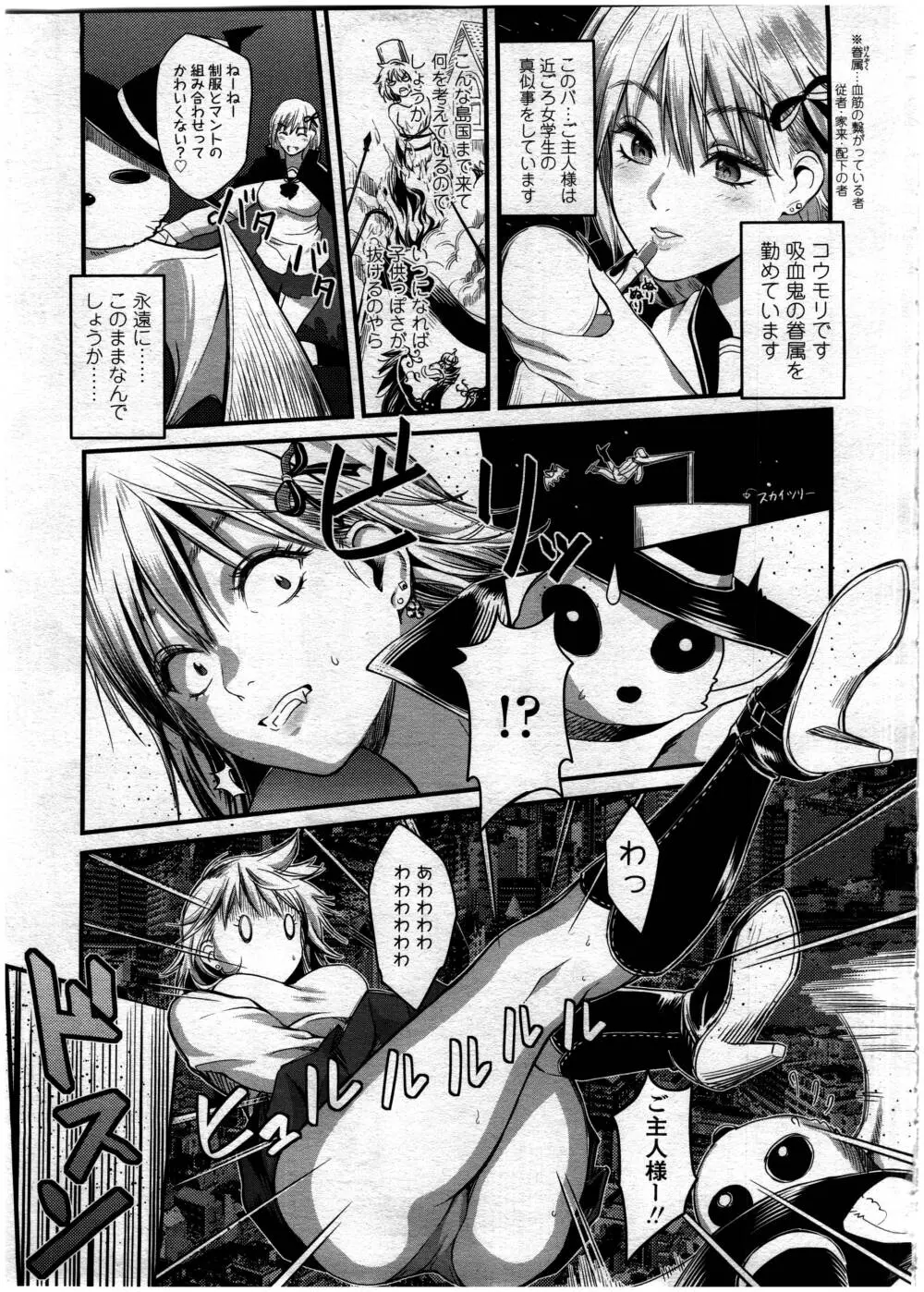 COMIC 高 Vol.7 Page.281