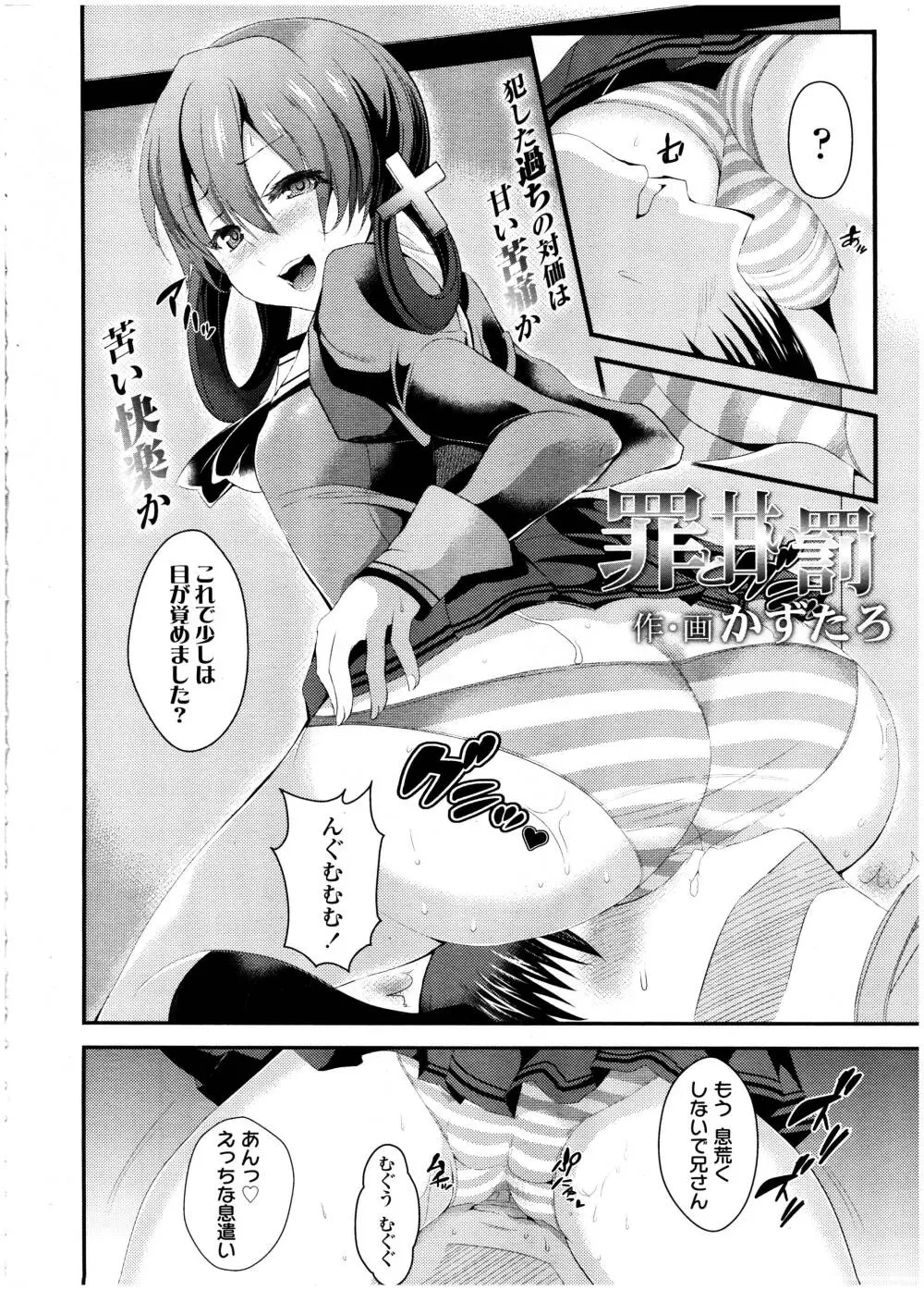 COMIC 高 Vol.7 Page.300