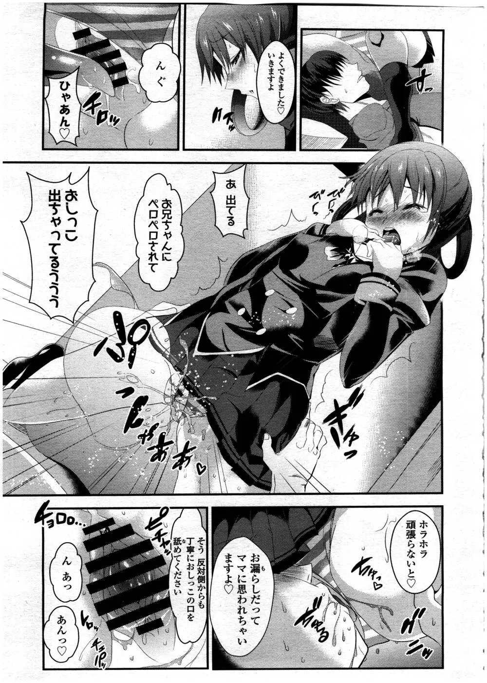 COMIC 高 Vol.7 Page.303
