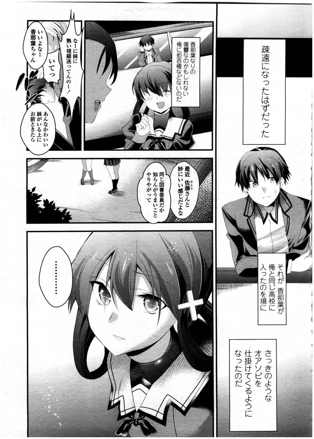 COMIC 高 Vol.7 Page.305