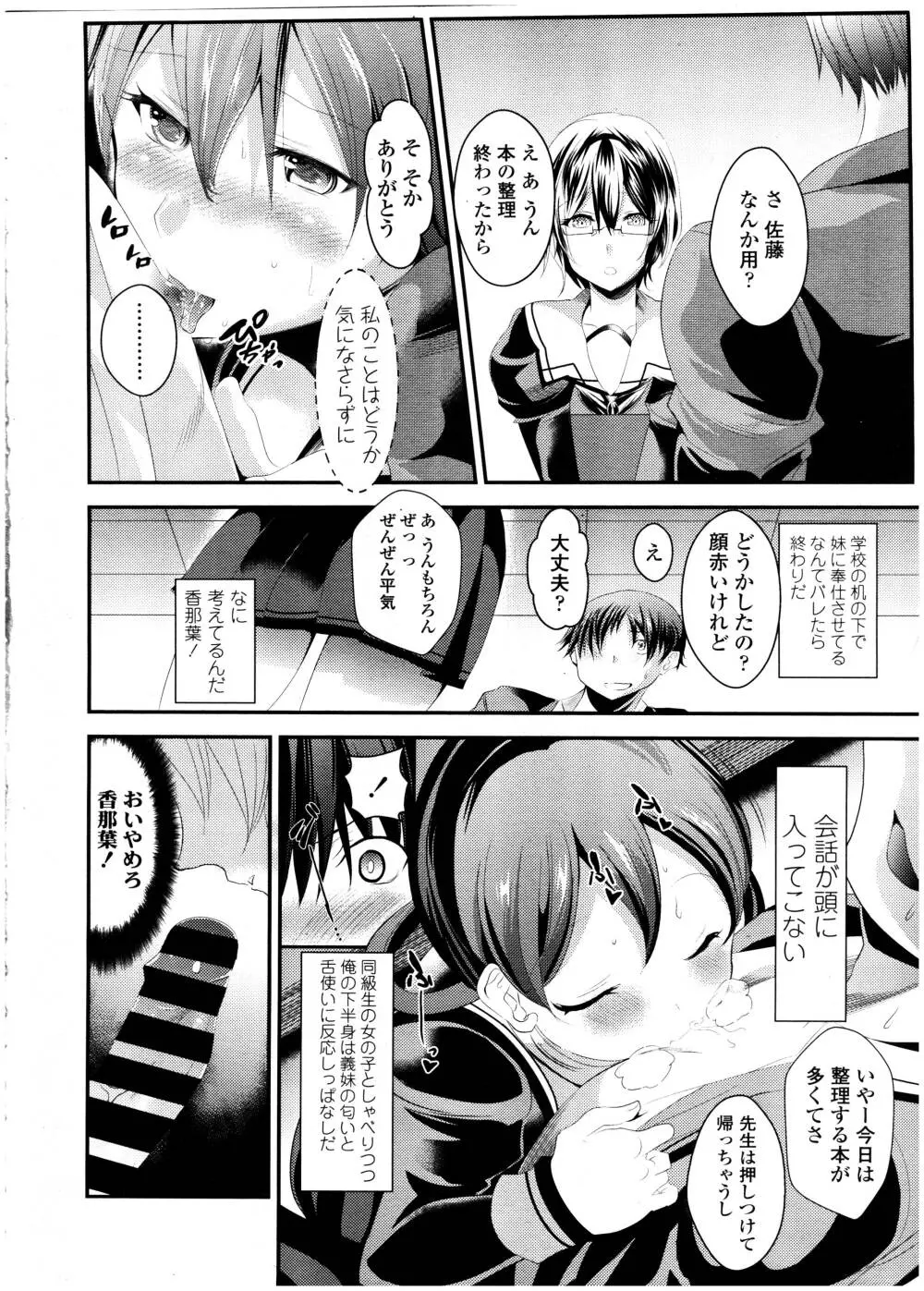 COMIC 高 Vol.7 Page.308