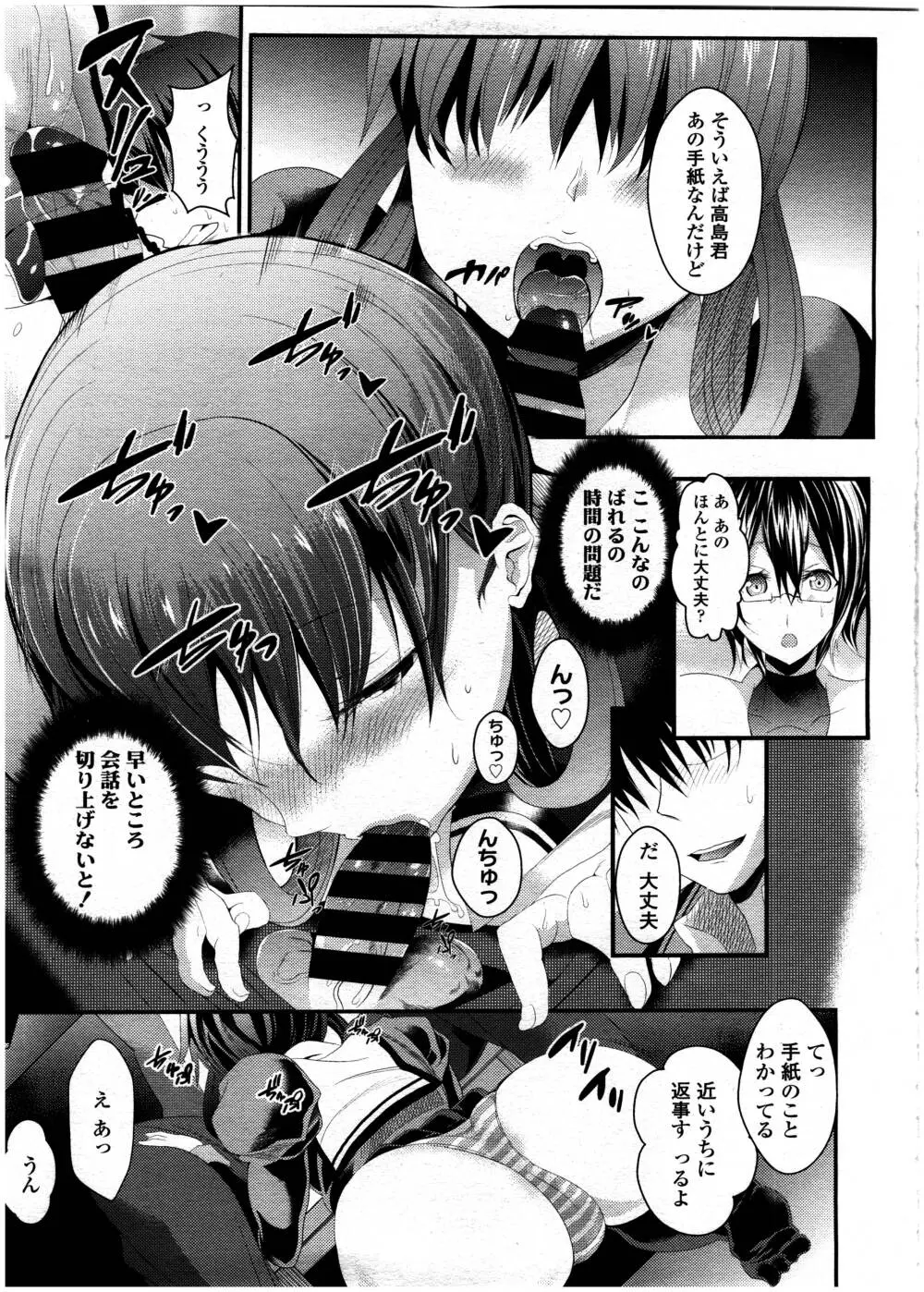 COMIC 高 Vol.7 Page.309