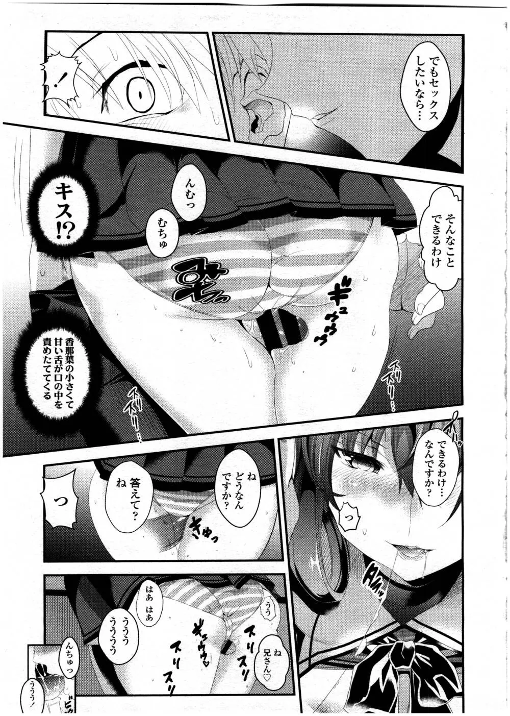 COMIC 高 Vol.7 Page.313