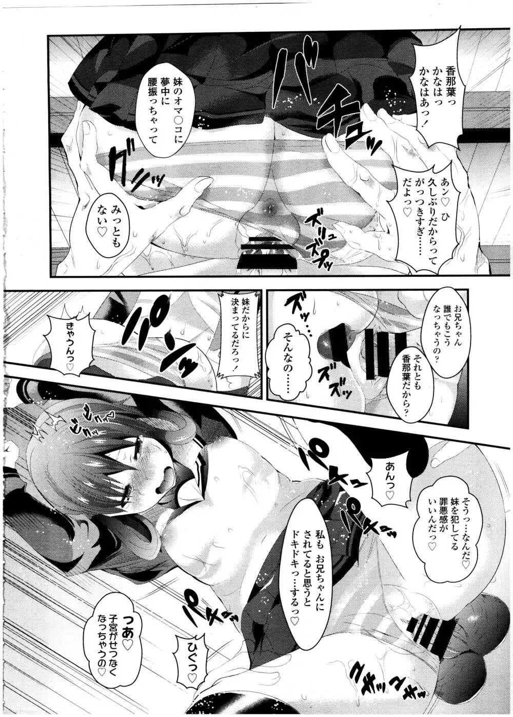 COMIC 高 Vol.7 Page.316