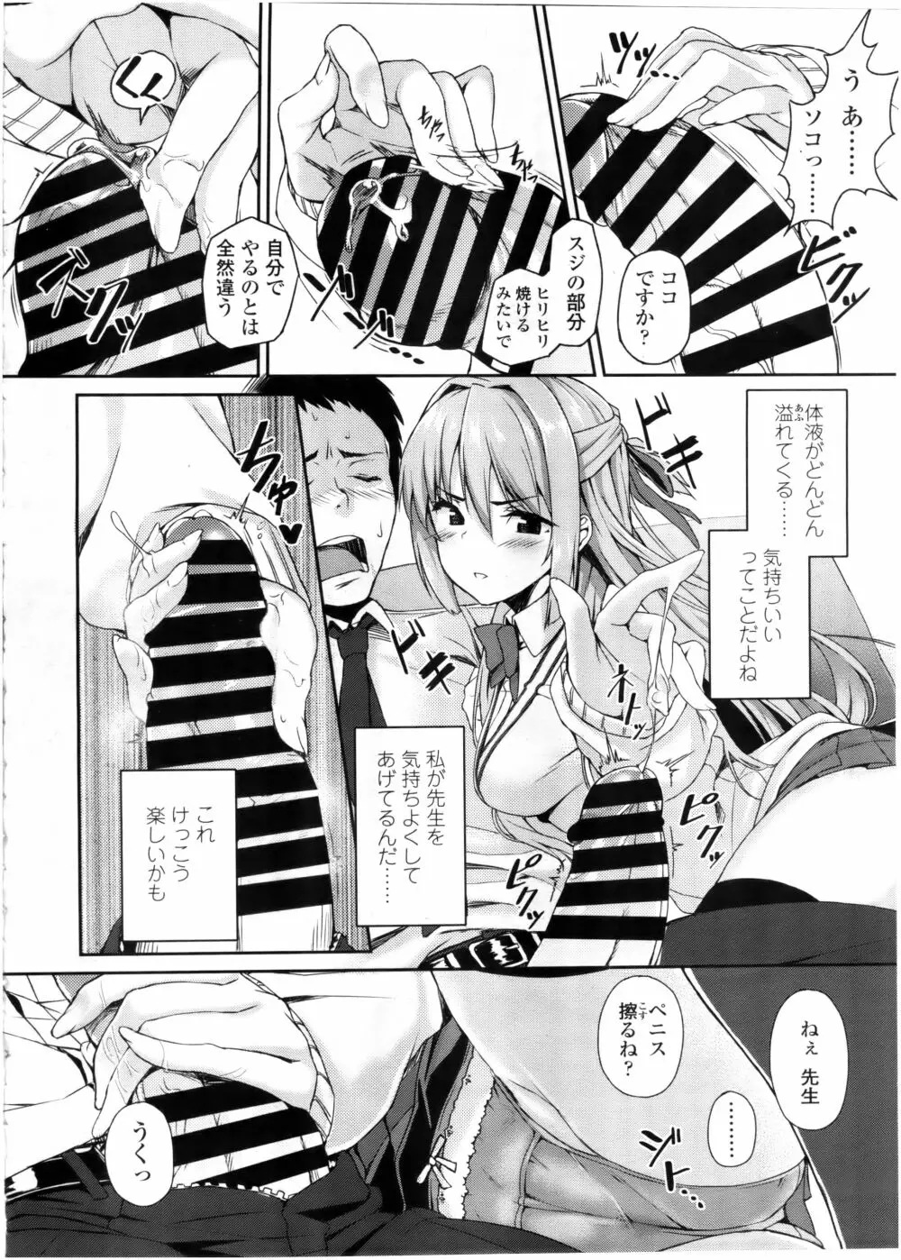 COMIC 高 Vol.7 Page.32