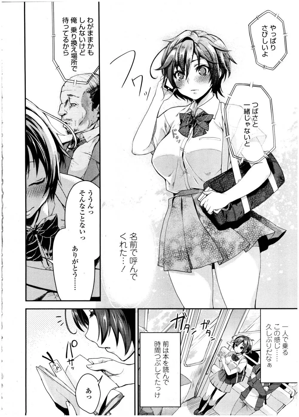 COMIC 高 Vol.7 Page.320