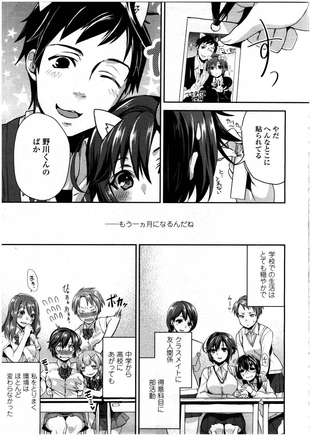 COMIC 高 Vol.7 Page.321