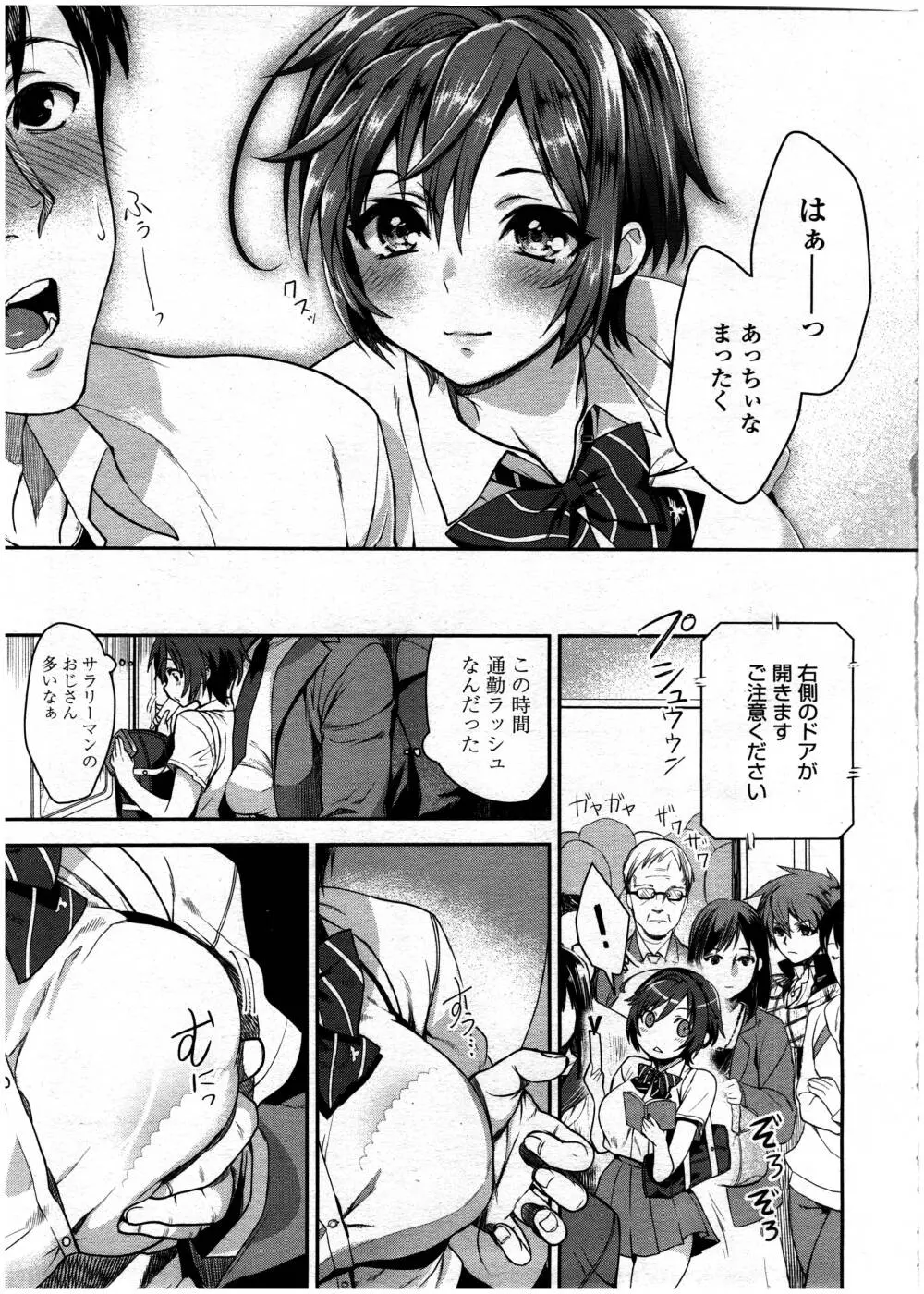 COMIC 高 Vol.7 Page.323