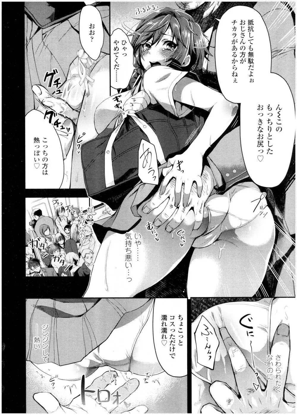 COMIC 高 Vol.7 Page.326