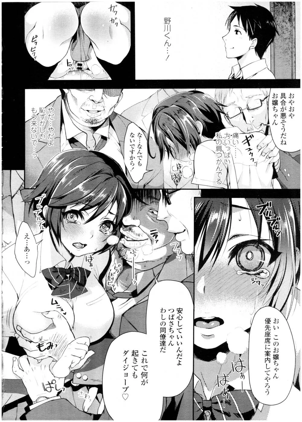 COMIC 高 Vol.7 Page.328