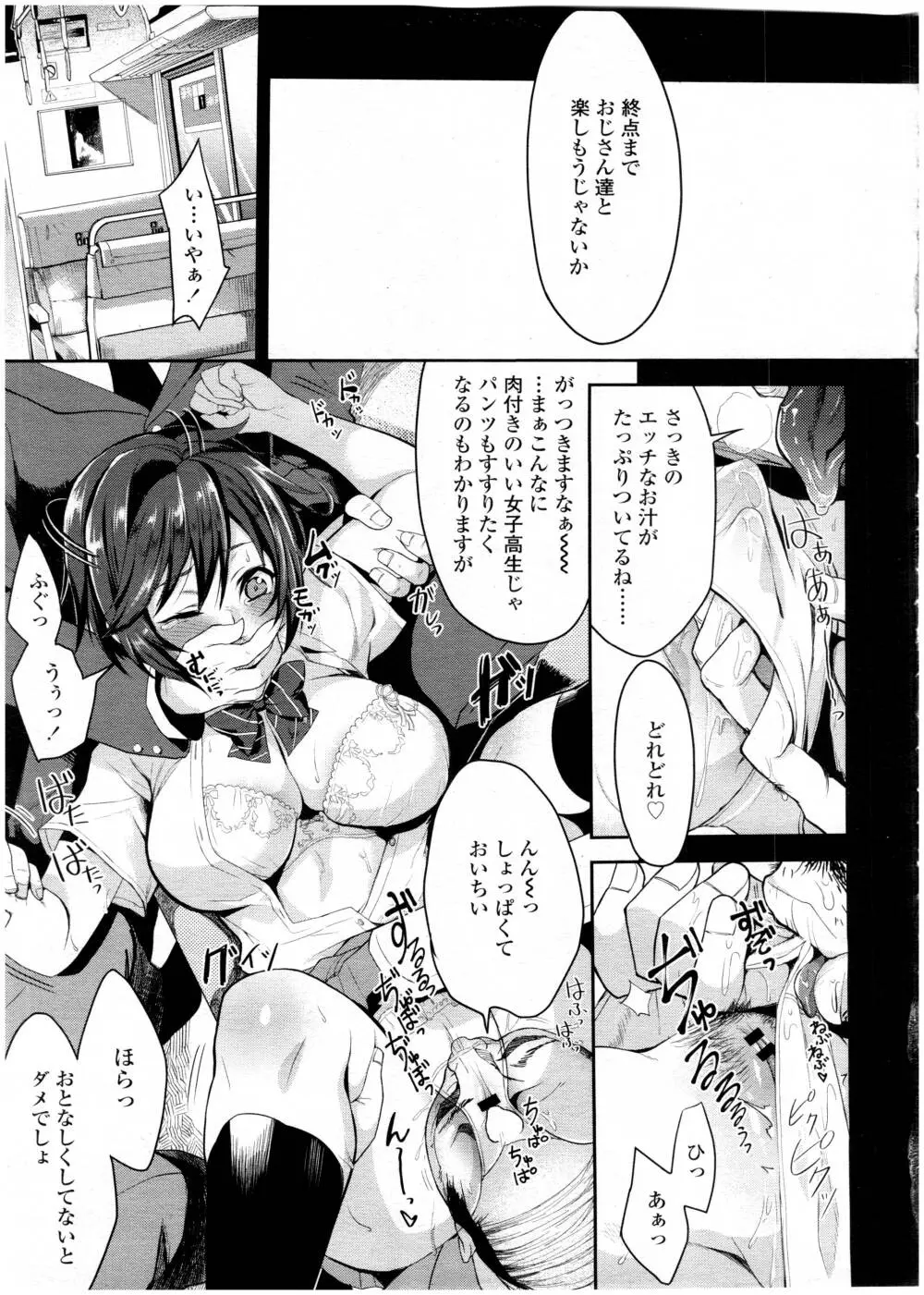 COMIC 高 Vol.7 Page.329