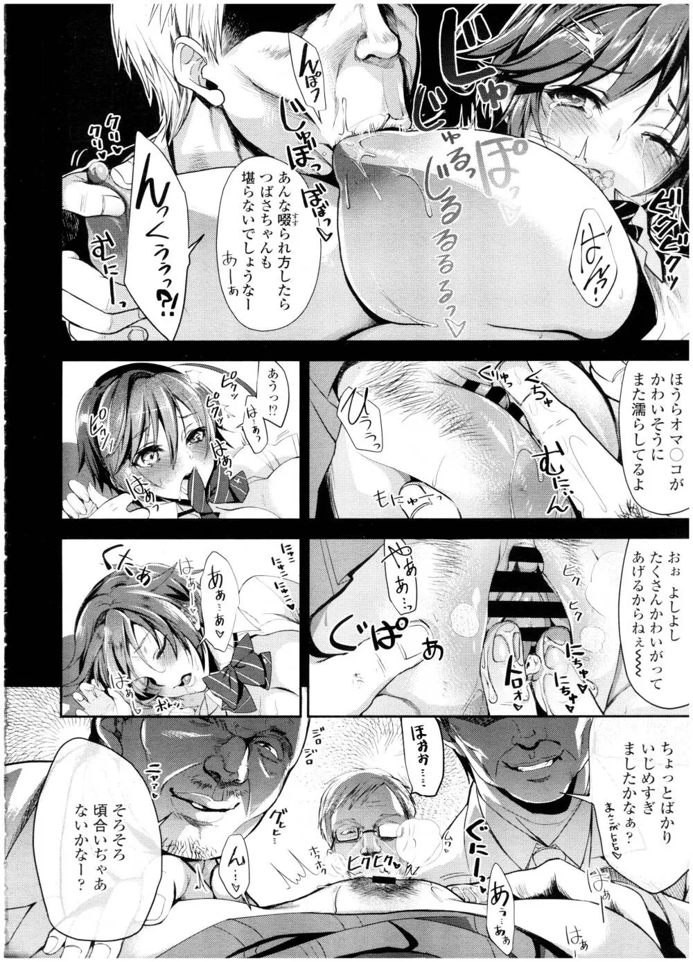 COMIC 高 Vol.7 Page.332