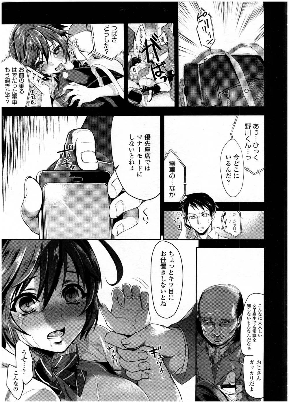 COMIC 高 Vol.7 Page.335