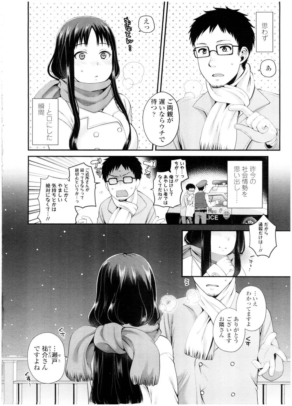 COMIC 高 Vol.7 Page.344