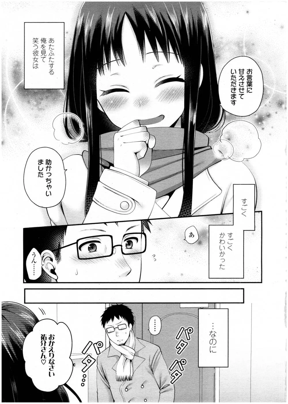 COMIC 高 Vol.7 Page.345