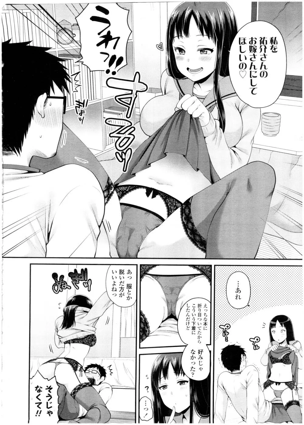 COMIC 高 Vol.7 Page.348