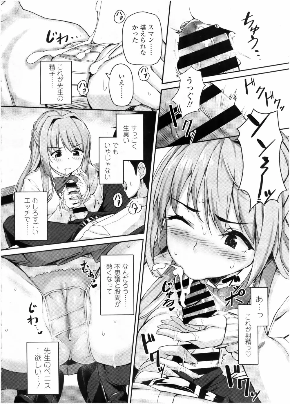 COMIC 高 Vol.7 Page.36