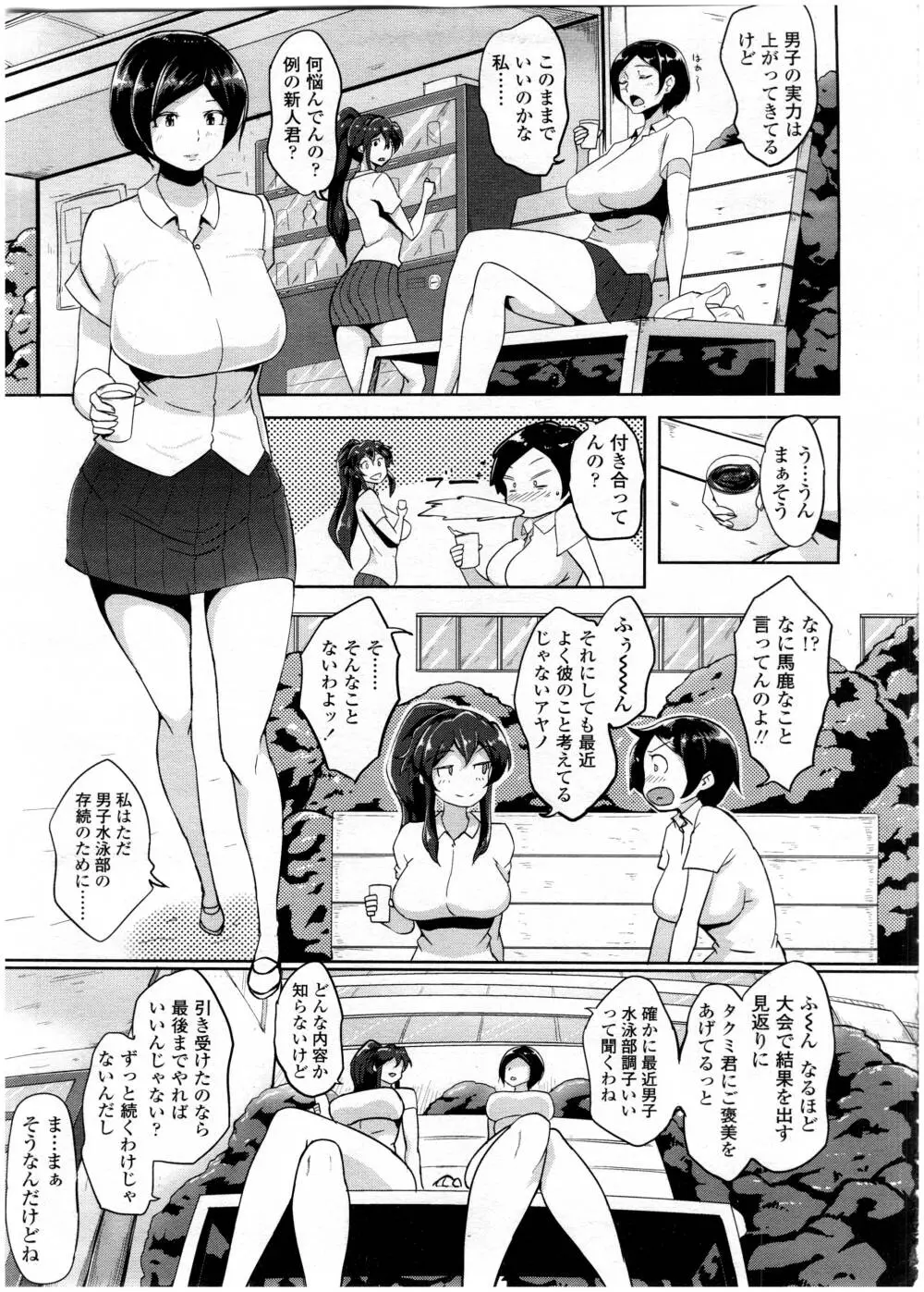 COMIC 高 Vol.7 Page.367