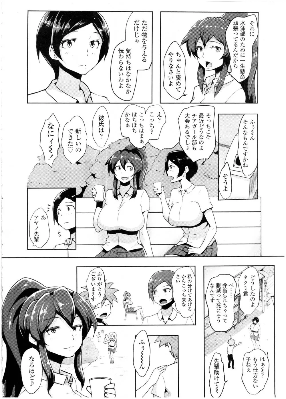 COMIC 高 Vol.7 Page.368