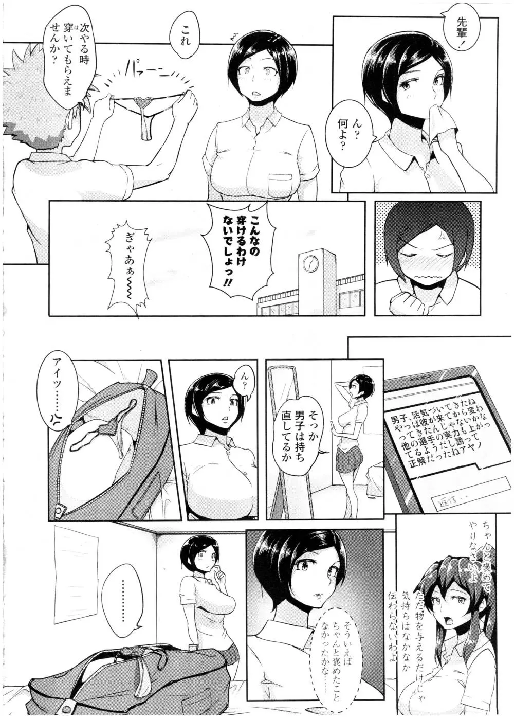 COMIC 高 Vol.7 Page.372